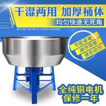 饲料搅拌机加厚不锈钢干湿两用拌料机小型家用塑料颗粒机拌料设备