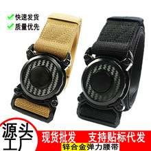 腰带男款户外合金插扣快拆腰带编织松紧战术腰带百塔尼龙工装皮带