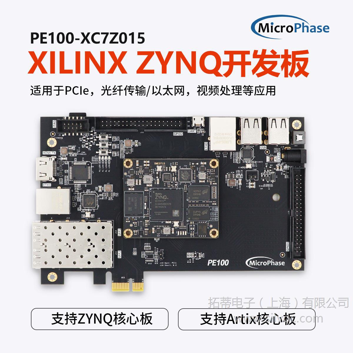 XILINX FPGA ZYNQ 开发板  ARM 7015 PCIE HDMI SFP 光口 核心板