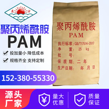 聚丙烯酰胺阳离子pam价格今日报价 高纯度pam 洗沙洗煤凝聚剂