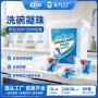 odm去污代工洗碗洗碗粉