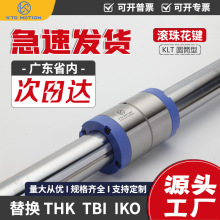 KTO机器人专用滚珠花键 KLT系列06-30 圆筒法兰式 防卡顿高载荷