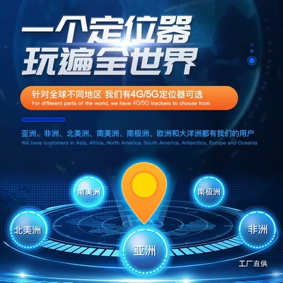 Universal Beidou GPS Locator: GPS Locator