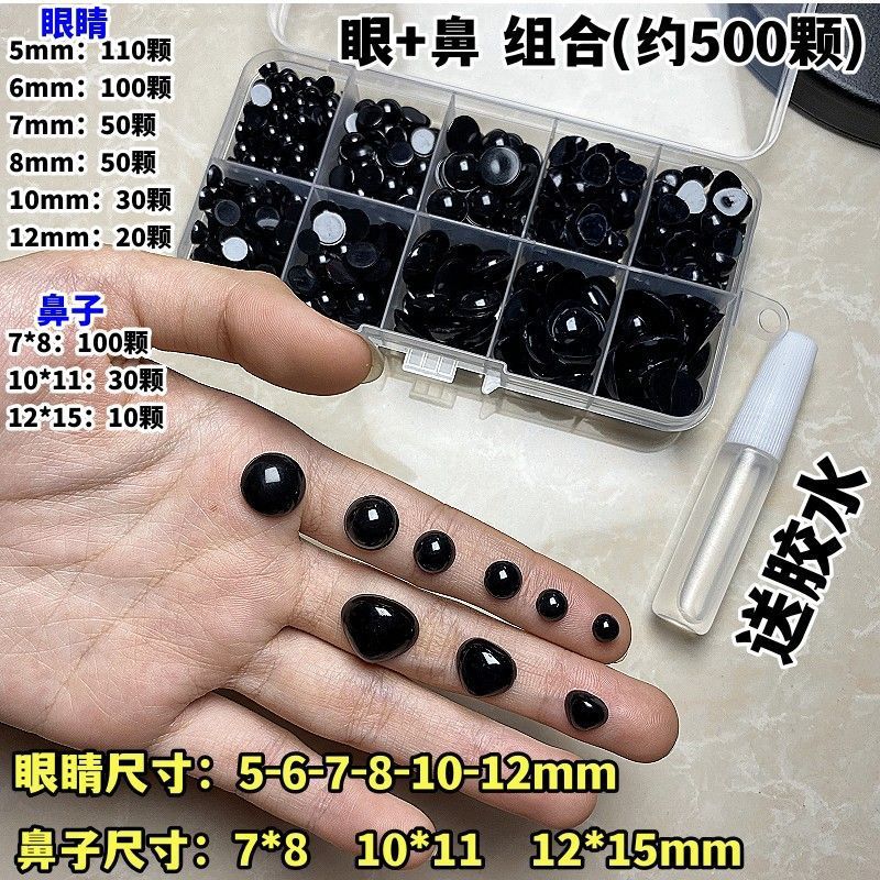 手工diy立体眼珠编织玩偶平底黑色眼睛毛绒娃娃玩具动物眼球配件|undefined