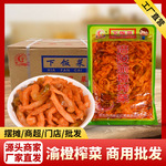 渝橙榨菜丝厂家批发400g袋装下饭菜商超同款香辣榨菜丝红景榨菜