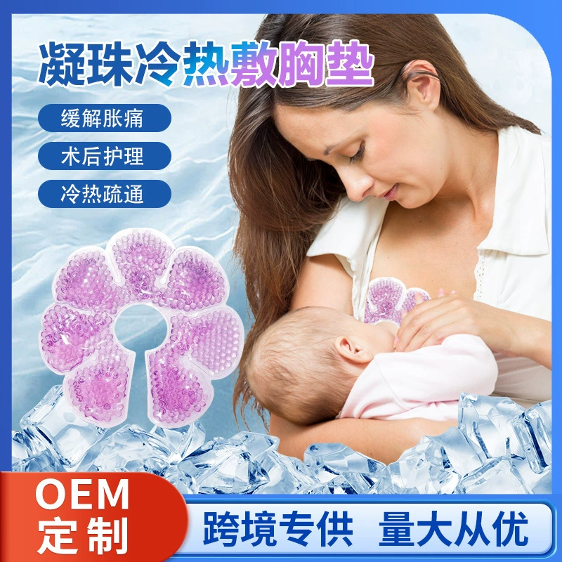 Многоразовый ледяной компресс для груди Ice Sail: горячий и холодный, для уменьшения отеков, для матерей и младенцев