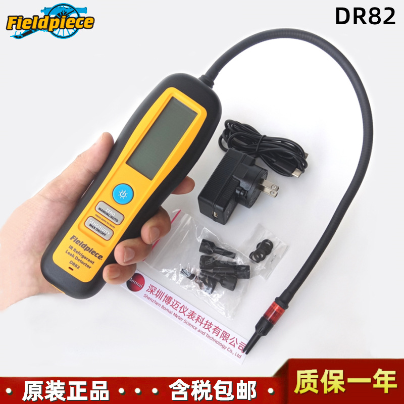 Fieldpiece DR82手持式高灵敏度红外制冷剂检漏仪DR58冷媒测漏仪