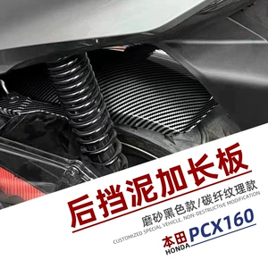 Honda PCX160ADV160 üçün uzadılmış arxa palçıq qoruyucusu