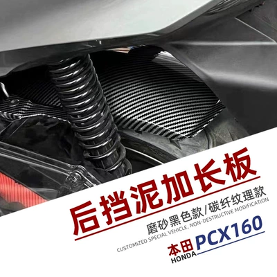 sand plate, Motorcycle Fender