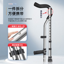 源头工厂不锈钢拐杖分体式F型腋下拐 杖老年人男女通用便携式折叠