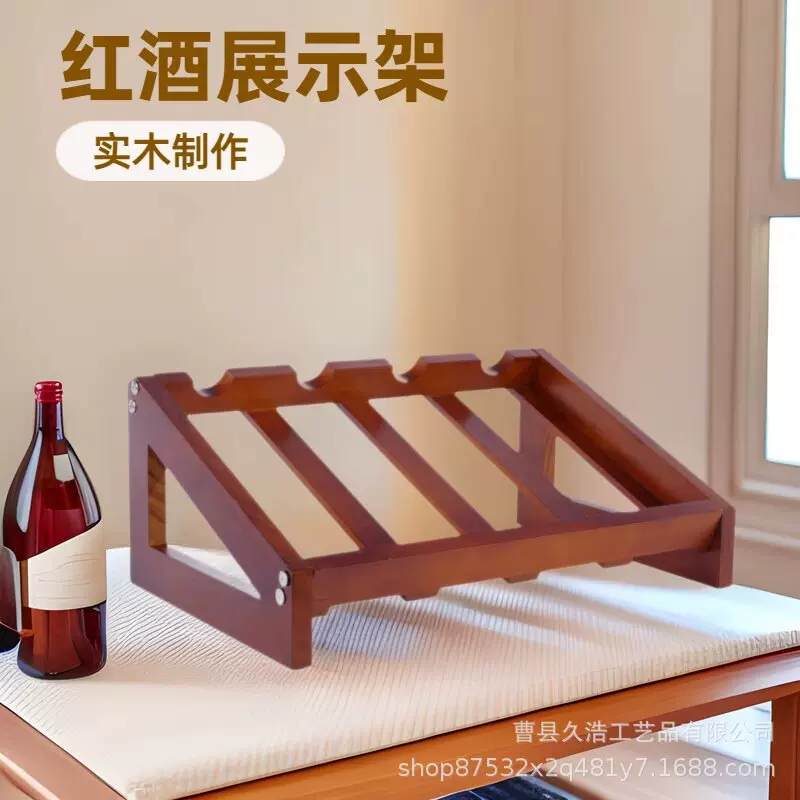 高档实木红酒展示架家用客厅摆件酒瓶架葡萄酒架子复古木质展示架