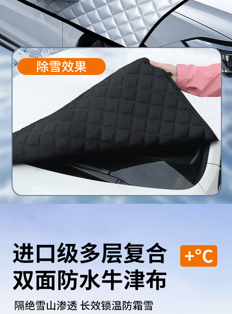 Car front windshield antifreeze cover sunscreen heat insulation sunshade car cover snow shield car winter snow protection