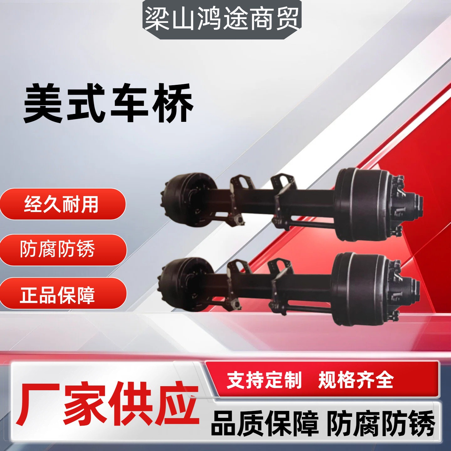 Cross-border manufacturer wholesale export of trailer axles and rear axles for trailers, American-style 13-ton trailer axles