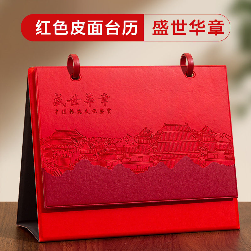 台历定制来图2026马年月历订制企业高档皮质日历摆件专版定做批发|undefined