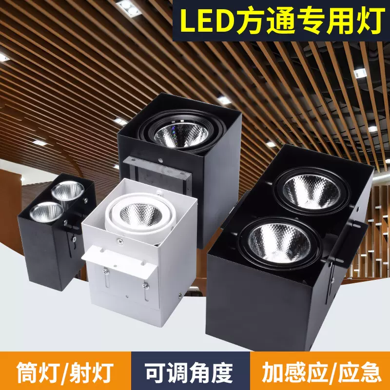 铝方通吊顶专用led格栅方通单双头明装筒灯射灯COB商用店铺斗胆灯