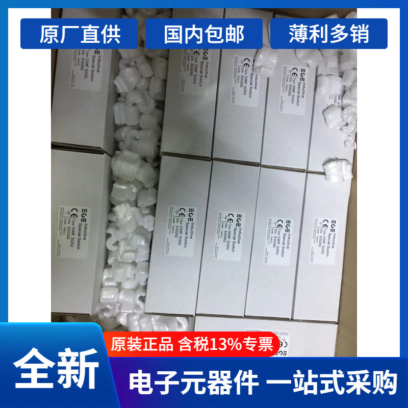 原厂原装+空运EGE	IGMT 005 WS	传感器	P31118