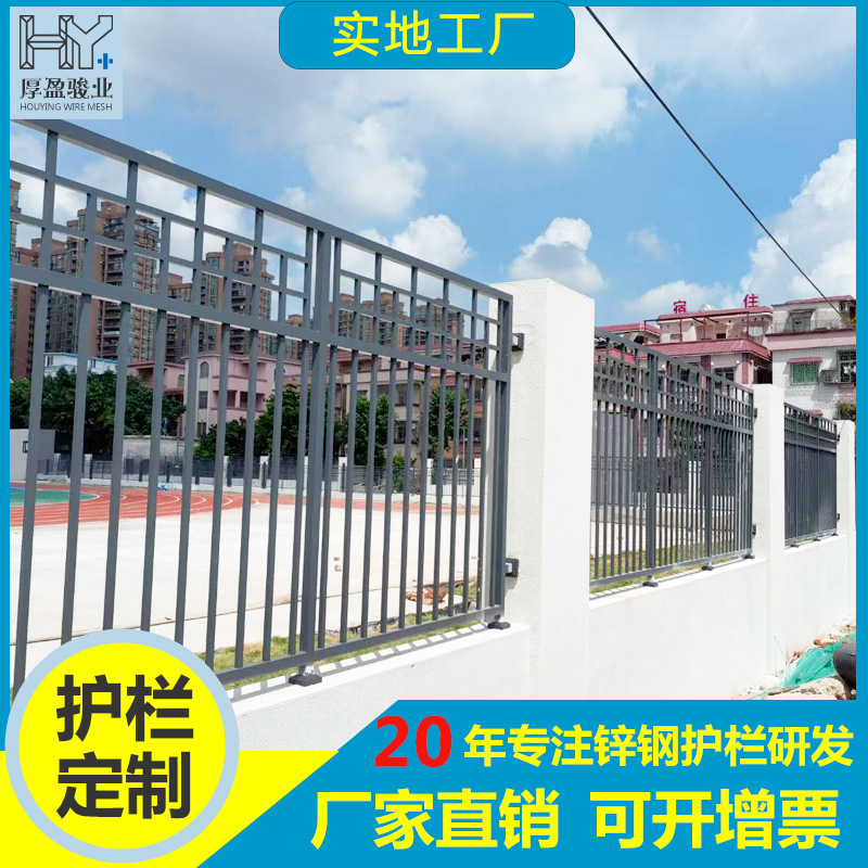 佛山工厂学校防护隔离围栏锌钢围墙护栏小区别墅铁艺户外围墙护栏