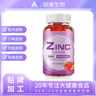 �羳�����}ܛ��Zinc Gummies��ʳ�I�B�a�䄩����Դ�^���SOEM����