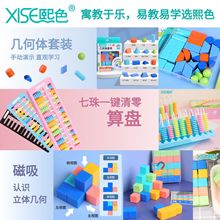 一年级数学教具上册下册全套小学二年级学具盒计数器学习用品套装