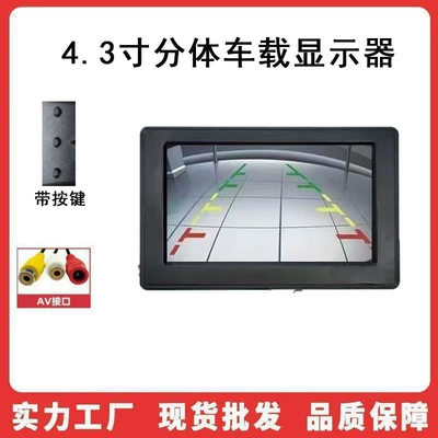 Car display Monitor 5inch Desktop Reversing - 43-inch-split-screen-av-dual-interface-with-buttons-kraft-paper-box