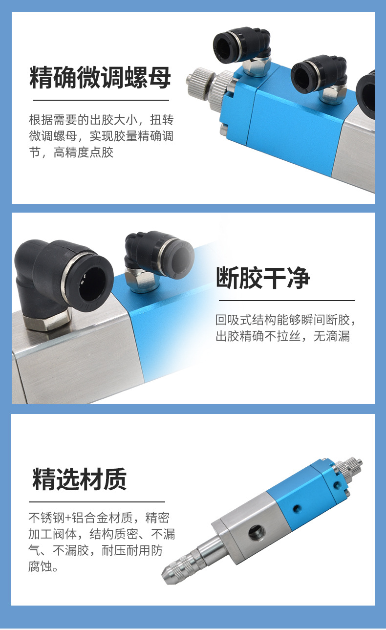 Dongguan Manufacturer Customized Suction-Back Dispensing Valve Industrial Dispensing Equipment Mechanical Glue Volume Adjustable Small Flow Suction-Back Valve