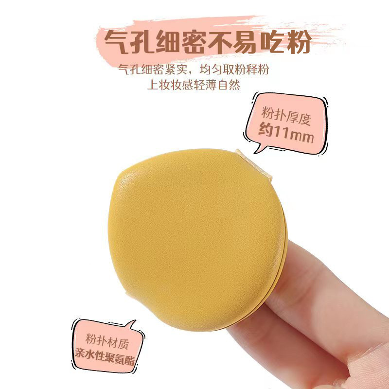 妖制蛋黄派粉扑化妆粉扑气垫粉扑粉底液干湿两用厚款妖制粉扑服帖|undefined
