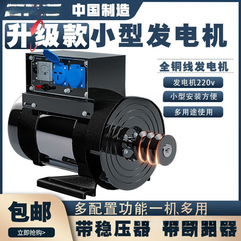 小型发电机家用汽油发电机组3千瓦5kw单相220v8/10皮带轮电机全铜