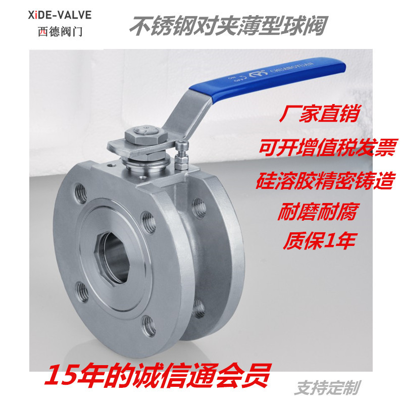 厂家供应 气动薄型球阀 智能球阀 对夹球阀高平台意式薄型球阀Q71