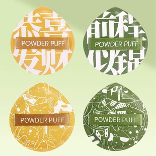 Factory Direct 100 points cotton candy air cushion powder puff wet and dry round sponge butter powder puff makeup tools
