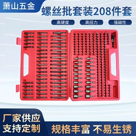 螺丝批头;旋具头及组套;机修组合工具