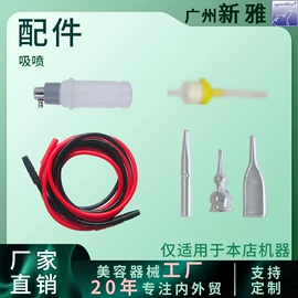 电子美容仪;其他美容仪器;美容喷雾仪