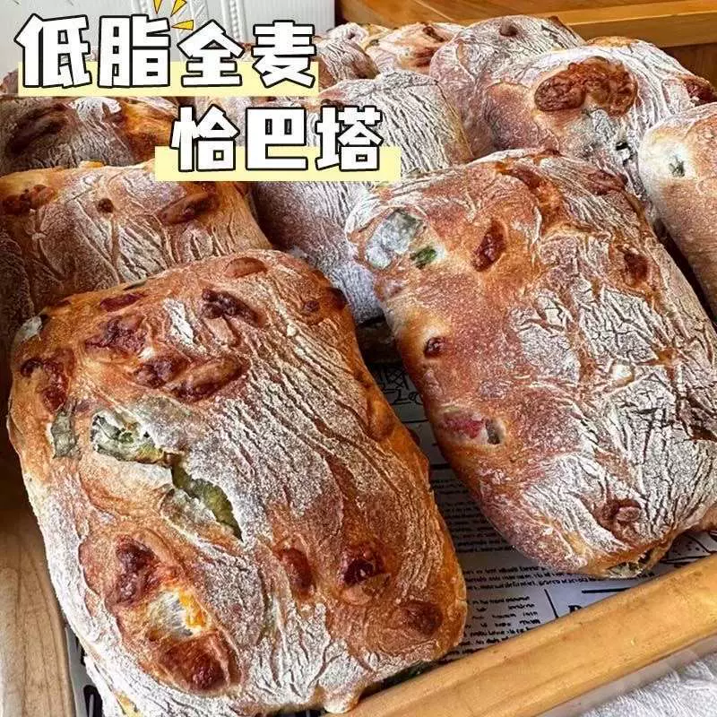 低脂全麦恰巴塔 代发批发包邮 低糖新鲜短保代餐健身减重锻炼早餐