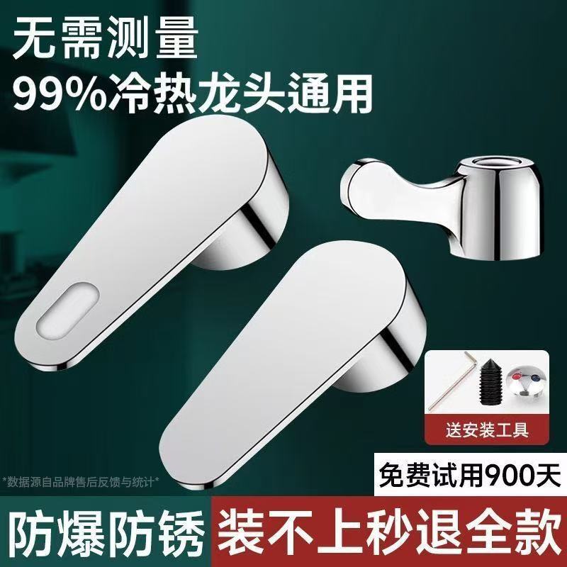 One-Piece Hot and Cold Faucet Switch Handle Valve Core Universal Kitchen Sink Shower Mixing Valve Faucet Handle