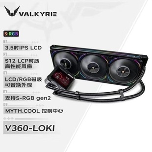 VK Valkyrie V360 water-cooled radiator desktop CPU integrated water-cooled with screen Shengguang synchronous New