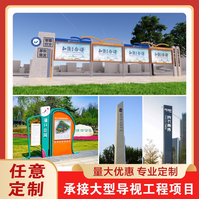 不锈钢宣传栏社区商场立式导牌广告展示栏定制批发跨境镀锌工艺