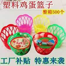 装鸡蛋塑料篮子鸡蛋筐圆型小篮筐鸡蛋网袋网兜水果小鸡礼品包装蓝