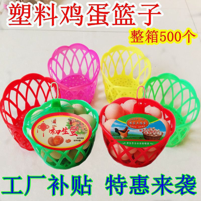 装鸡蛋塑料篮子鸡蛋筐圆型小篮筐鸡蛋网袋网兜水果小鸡礼品包装蓝