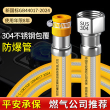 新国标防爆燃气管中高压热水器软管天然气液化煤气罐连接金属包覆