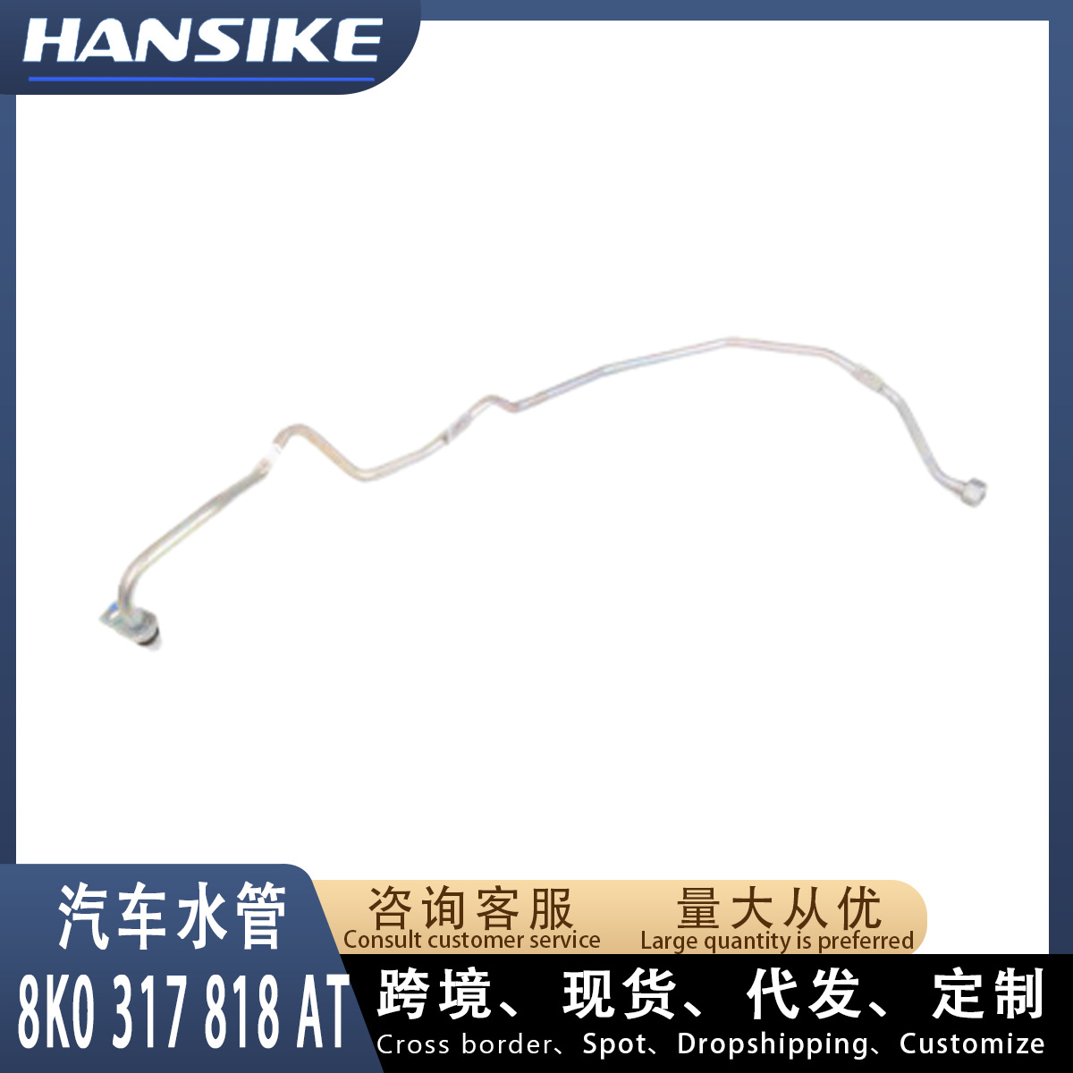 8K0317818At Suitable for Audi A4 A5 Car Water Pipe Coolant Water Pipe