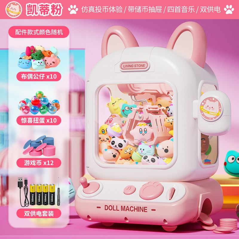 大型クレーンゲーム、小型家庭用コイン式知育玩具、男の子と女の子の誕生日プレゼント、ホリデーガシャポンギフト|undefined