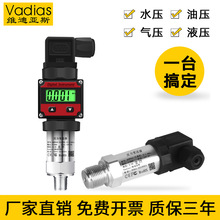 压力变送器带数显4-20mA水压气压液压油压扩散硅恒压供水传感器10