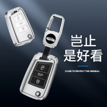 适用大众朗逸宝来速腾途观桑塔纳朗行帕萨特polo老款车钥匙套包壳