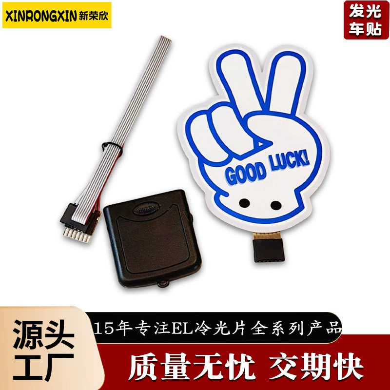 Трансграничные горячие продажи светодиодных светящихся автомобильных наклеек, пятизвездочные автомобильные наклейки EL, светящиеся автомобильные наклейки холодного света, Boostload