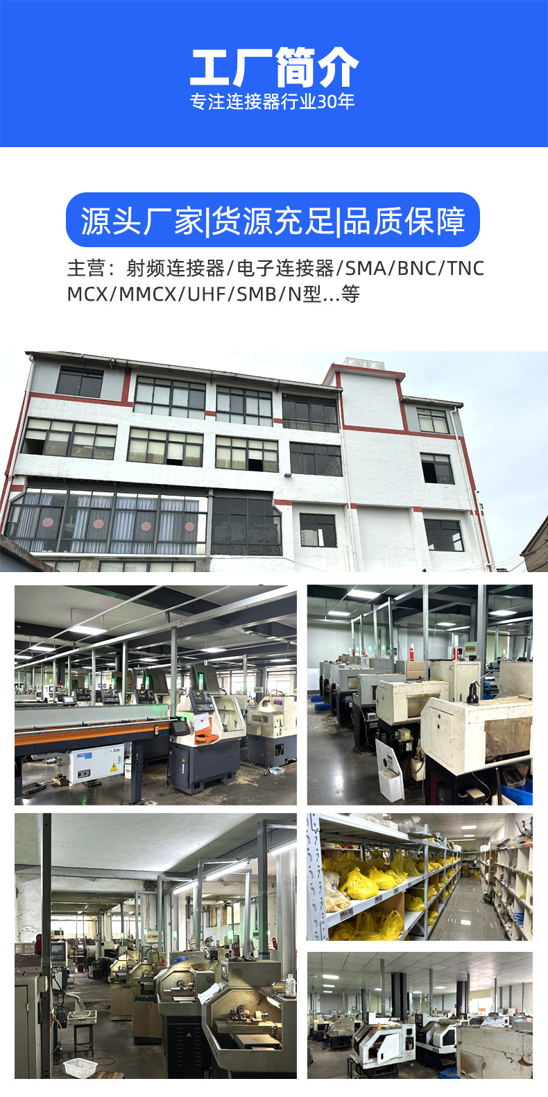 工厂简介