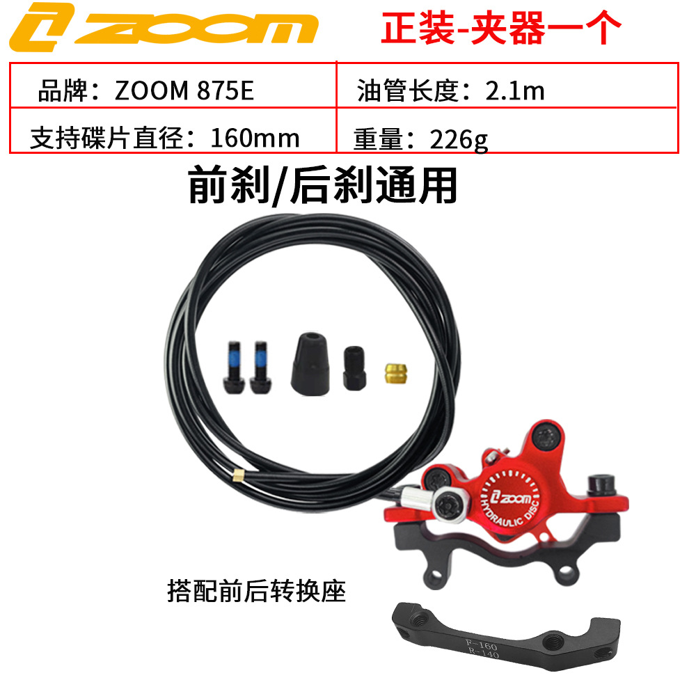 ZOOM Xinlong apagado derecho Freno de aceite bicicleta plegable apagado freno de disco de aceite Scooter Eléctrico freno de disco