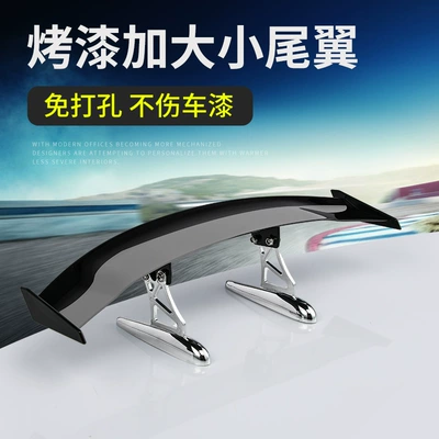 Car Rear Wing Modified Universal Carbon Fiber Texture Mini Small Rear Wing Without Punching Creative Personalized Decorative Sticker Top Wing