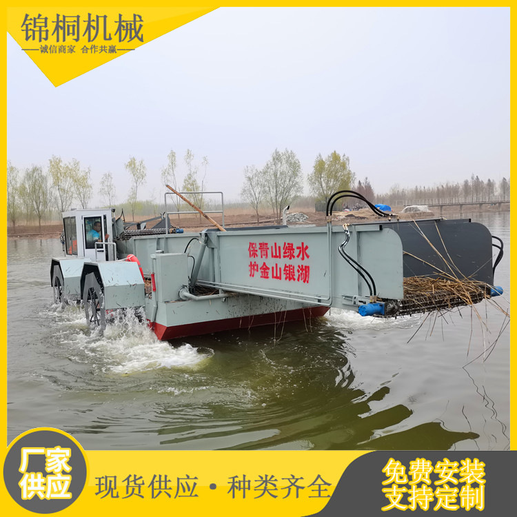 出售水葫芦收割船 水浮莲打捞船 全自动水草清理船 供应各型号