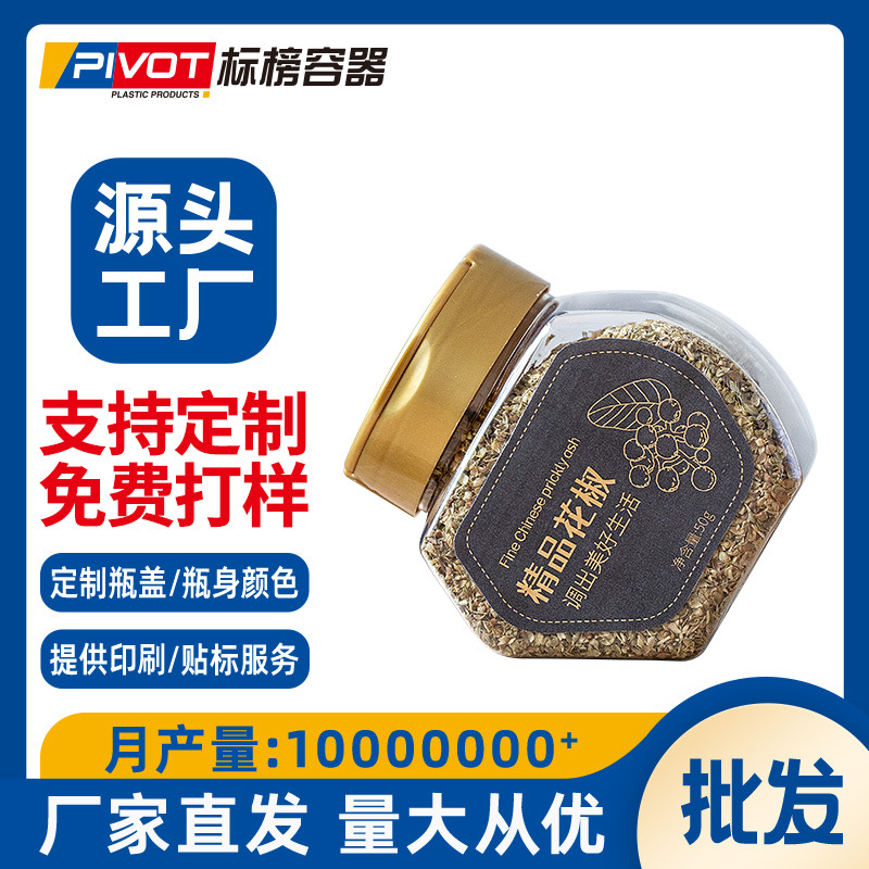 厂家批发65口径不规则调料瓶花椒辣椒面烧烤料双掀盖胡椒粉瓶大料