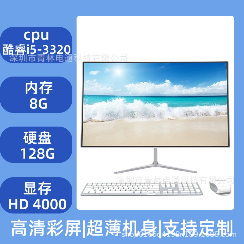 Сенсорный настольный офисный компьютер all-in-one офисный коммерческий игровой дизайн образование правительство и предприятие компьютер полный комплект новый модель