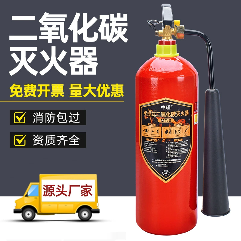 Новый национальный стандарт, ранец, огнетушитель из углекислого газа 3kg CO2, сухой ледяной газ, 5 кг, компьютерная комната, распределение электроэнергии, завод